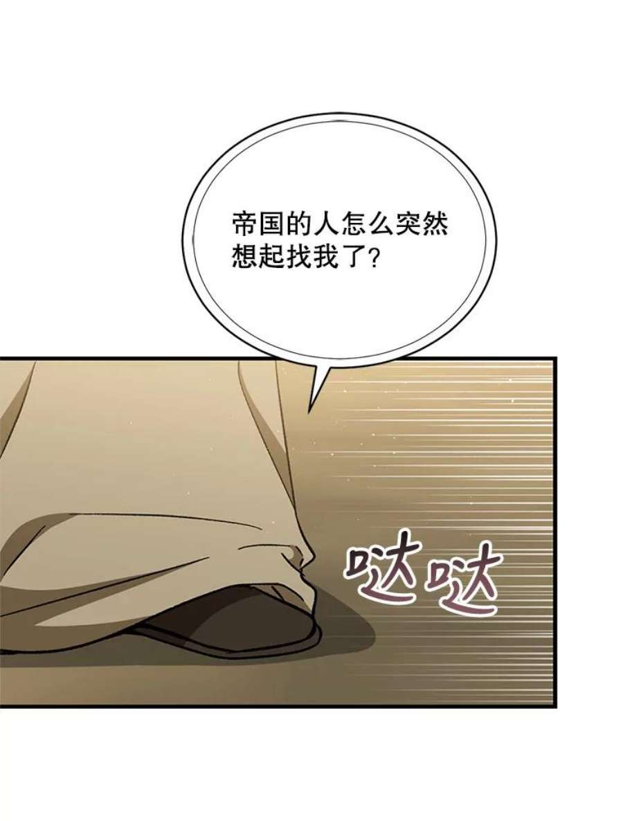 回归的8阶魔法师30.原住民