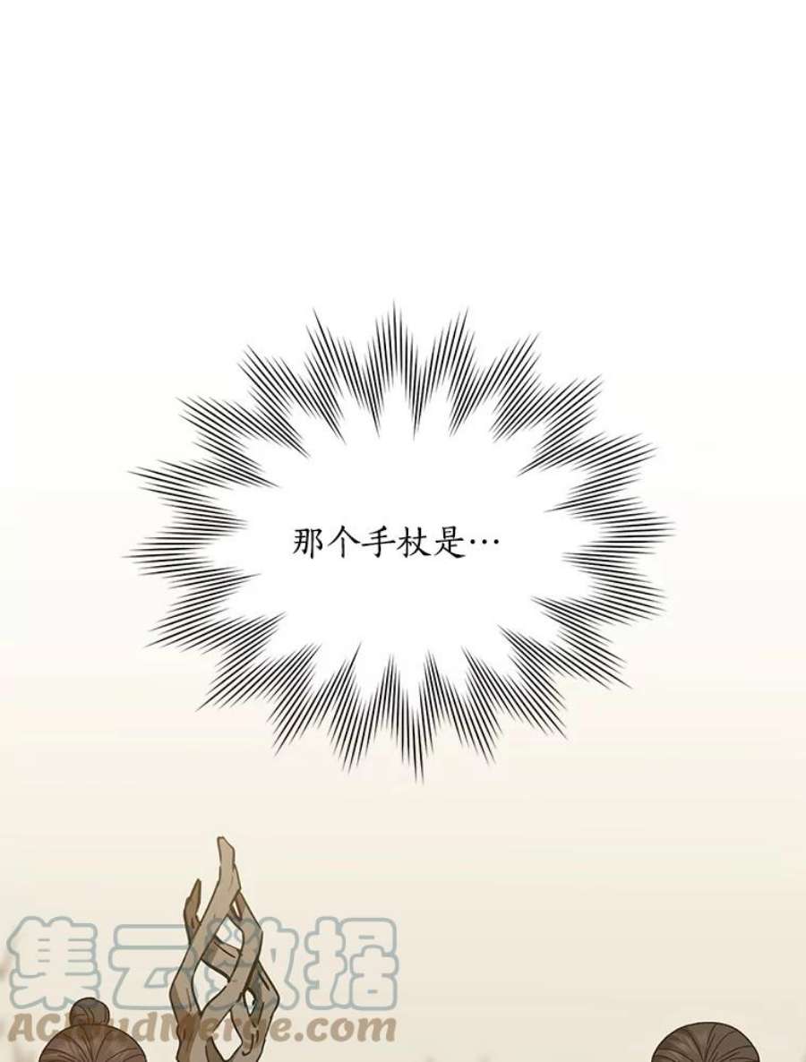 回归的8阶魔法师30.原住民