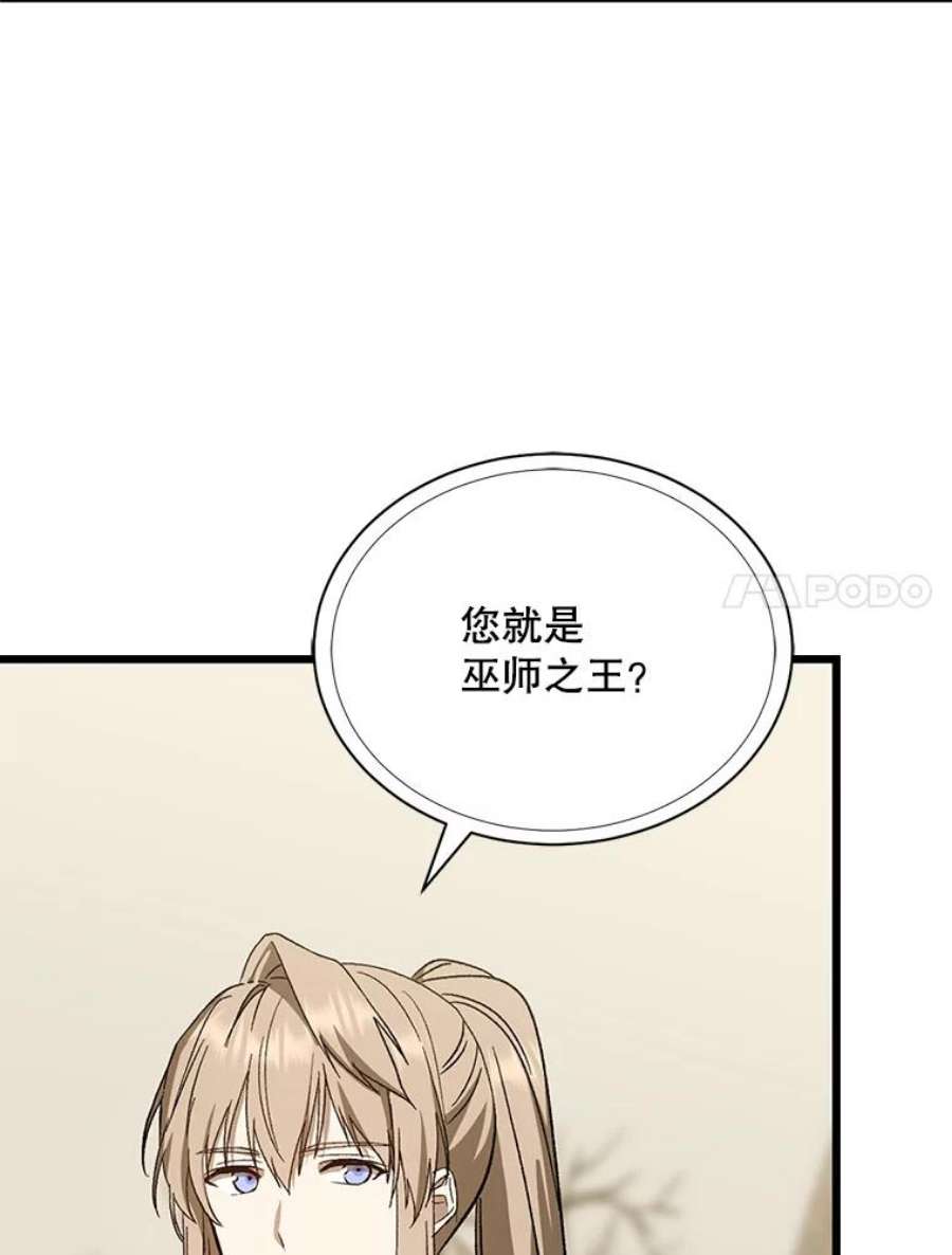 回归的8阶魔法师30.原住民