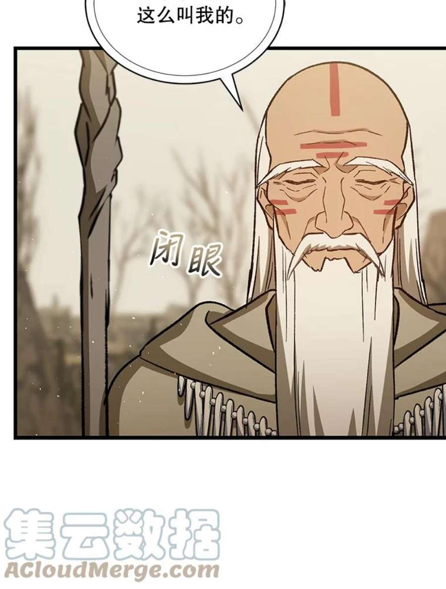 回归的8阶魔法师30.原住民