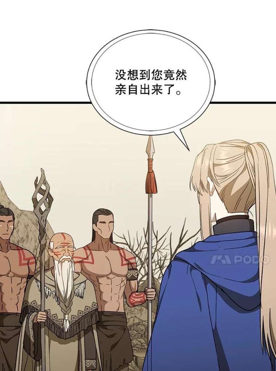 回归的8阶魔法师30.原住民