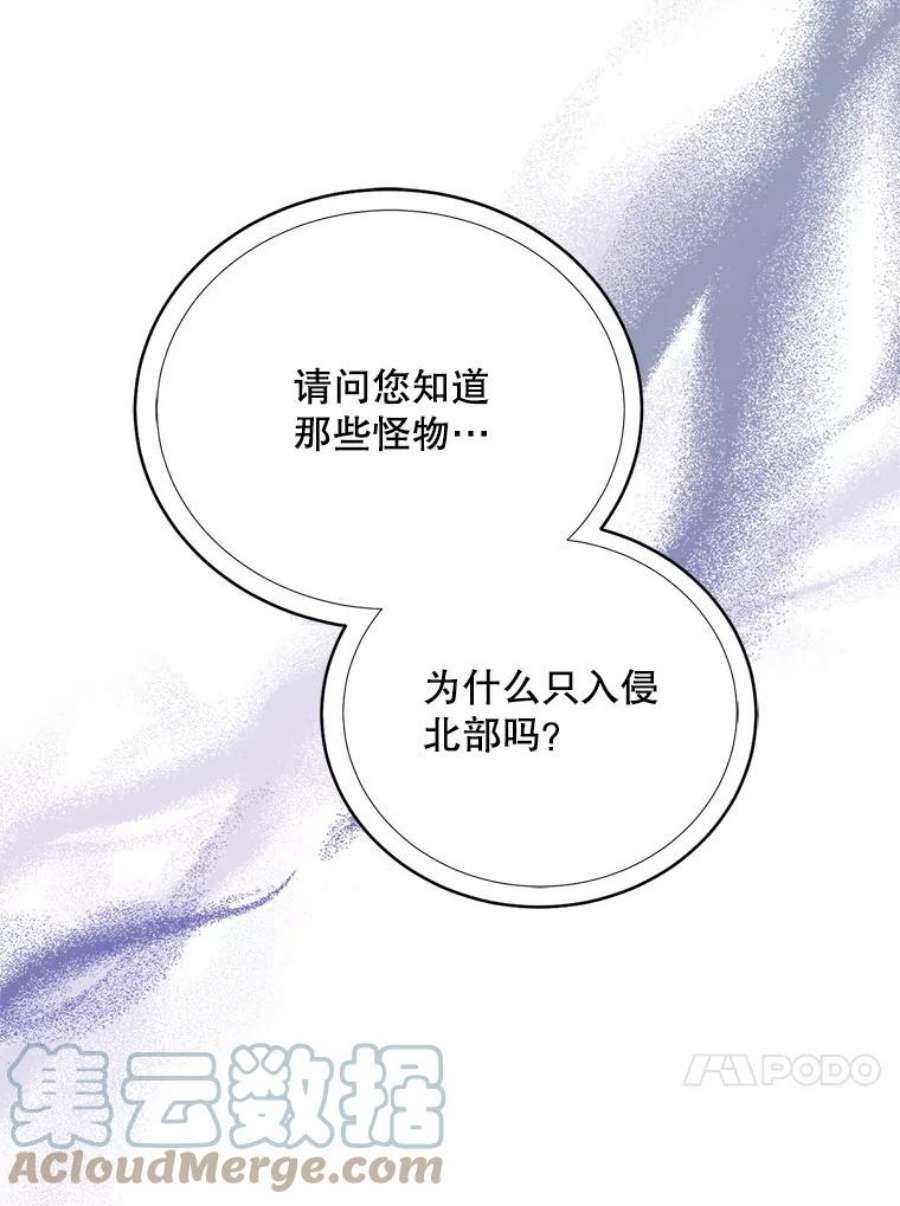 回归的8阶魔法师30.原住民