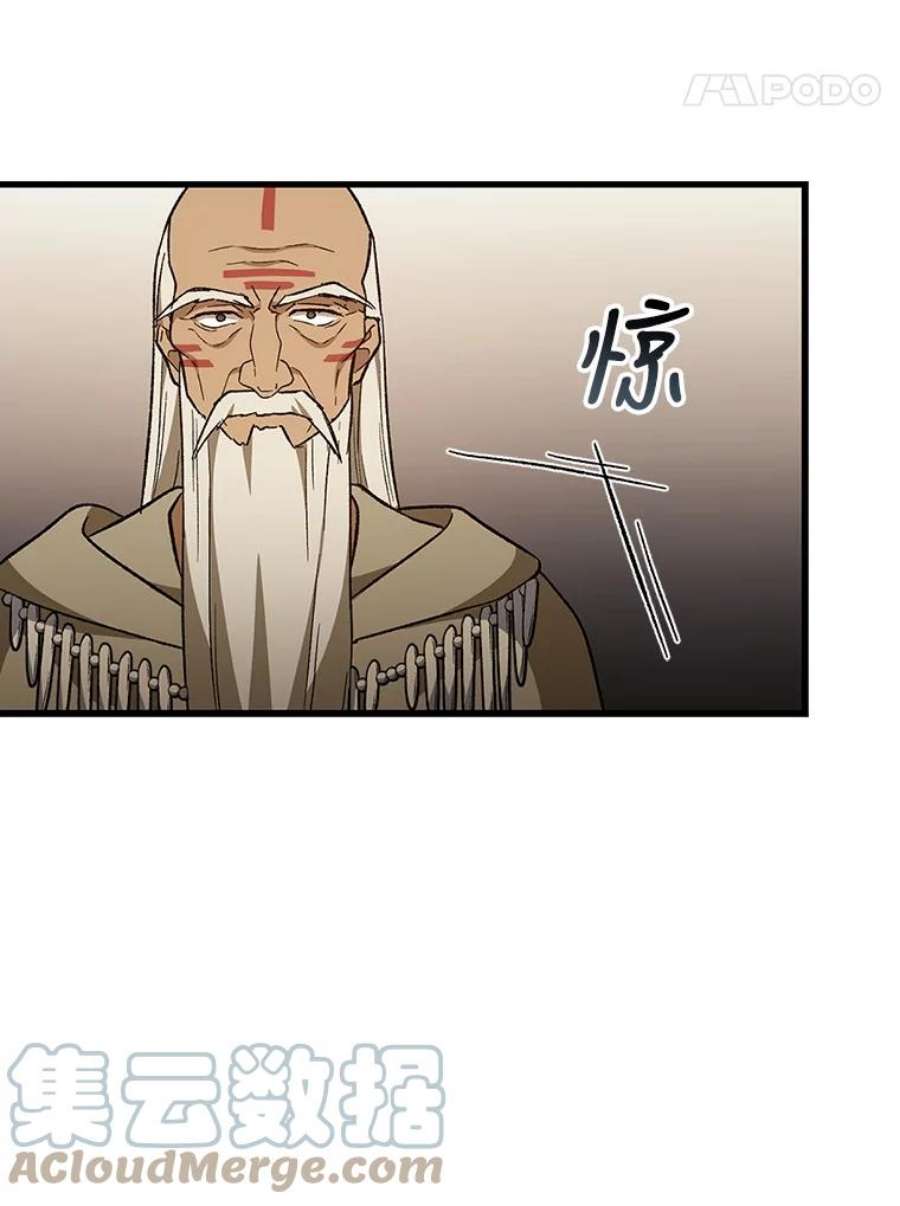 回归的8阶魔法师30.原住民