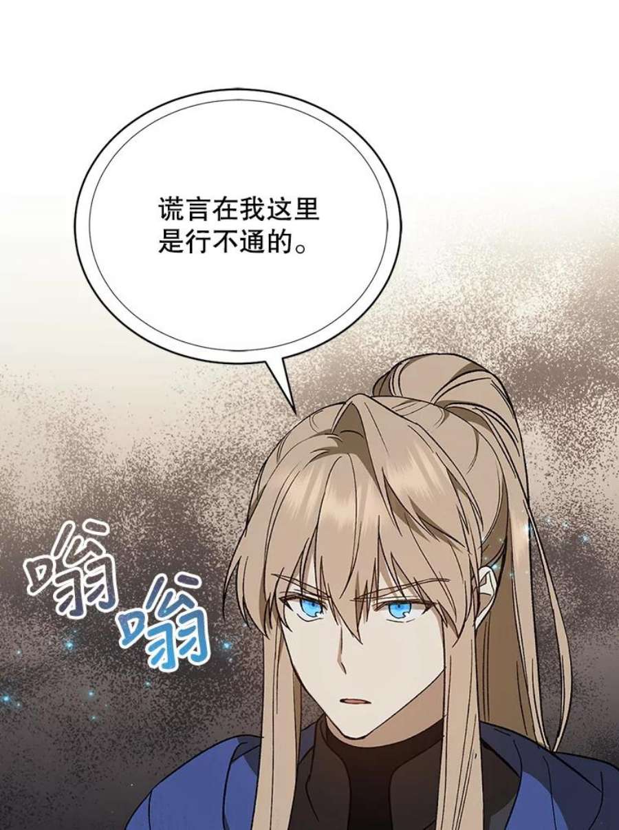 回归的8阶魔法师30.原住民