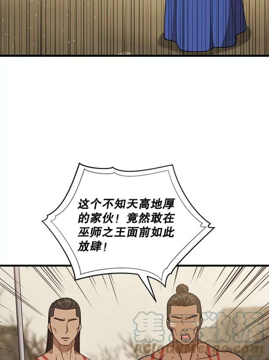 回归的8阶魔法师30.原住民