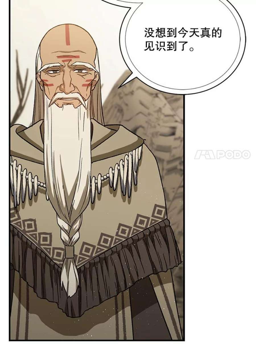 回归的8阶魔法师30.原住民