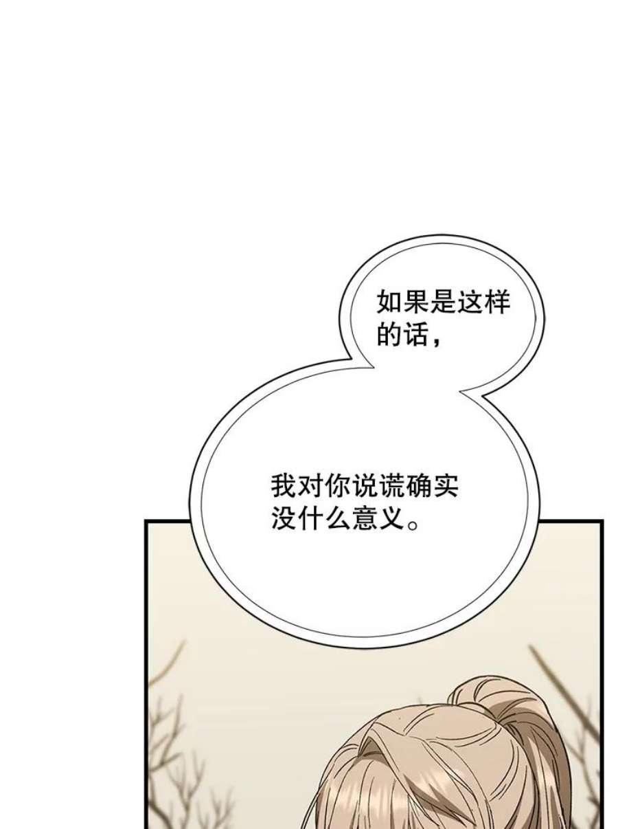 回归的8阶魔法师30.原住民