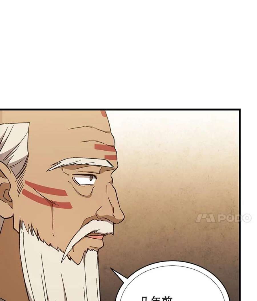 回归的8阶魔法师30.原住民