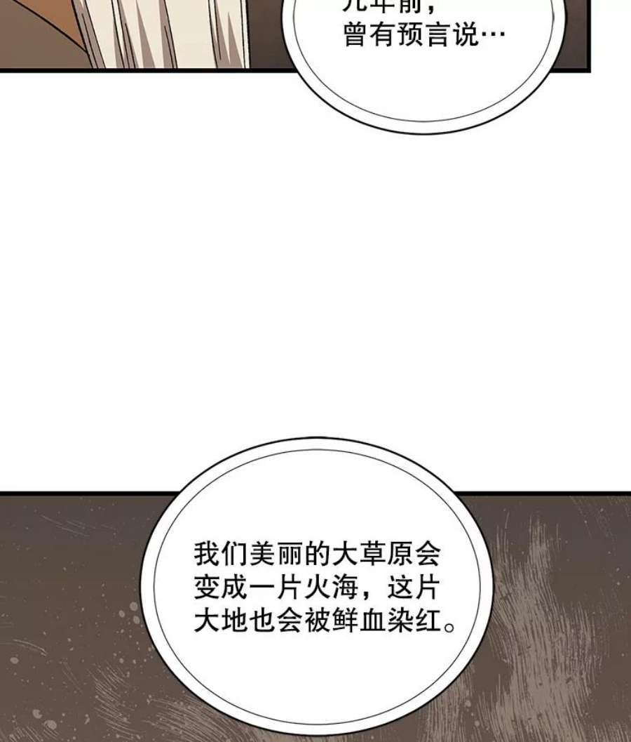 回归的8阶魔法师30.原住民