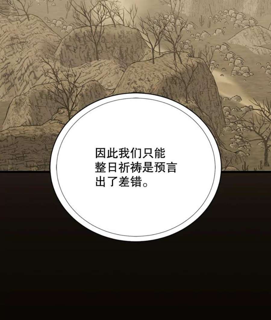 回归的8阶魔法师30.原住民