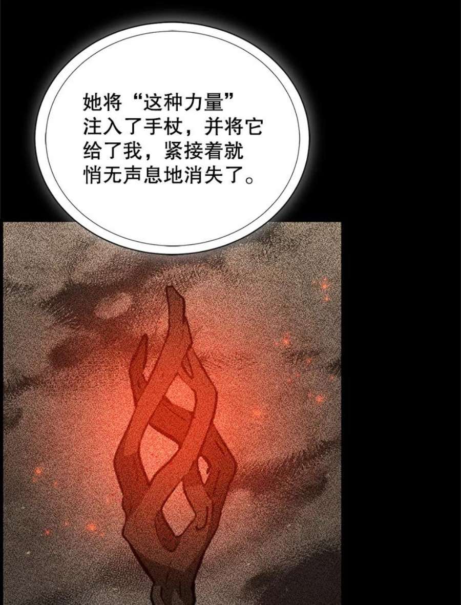 回归的8阶魔法师30.原住民