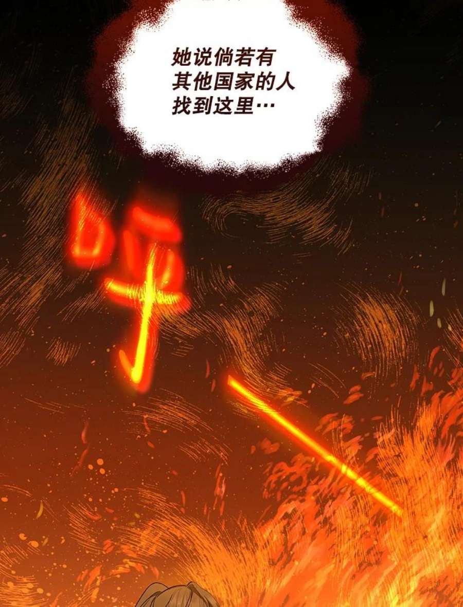 回归的8阶魔法师30.原住民