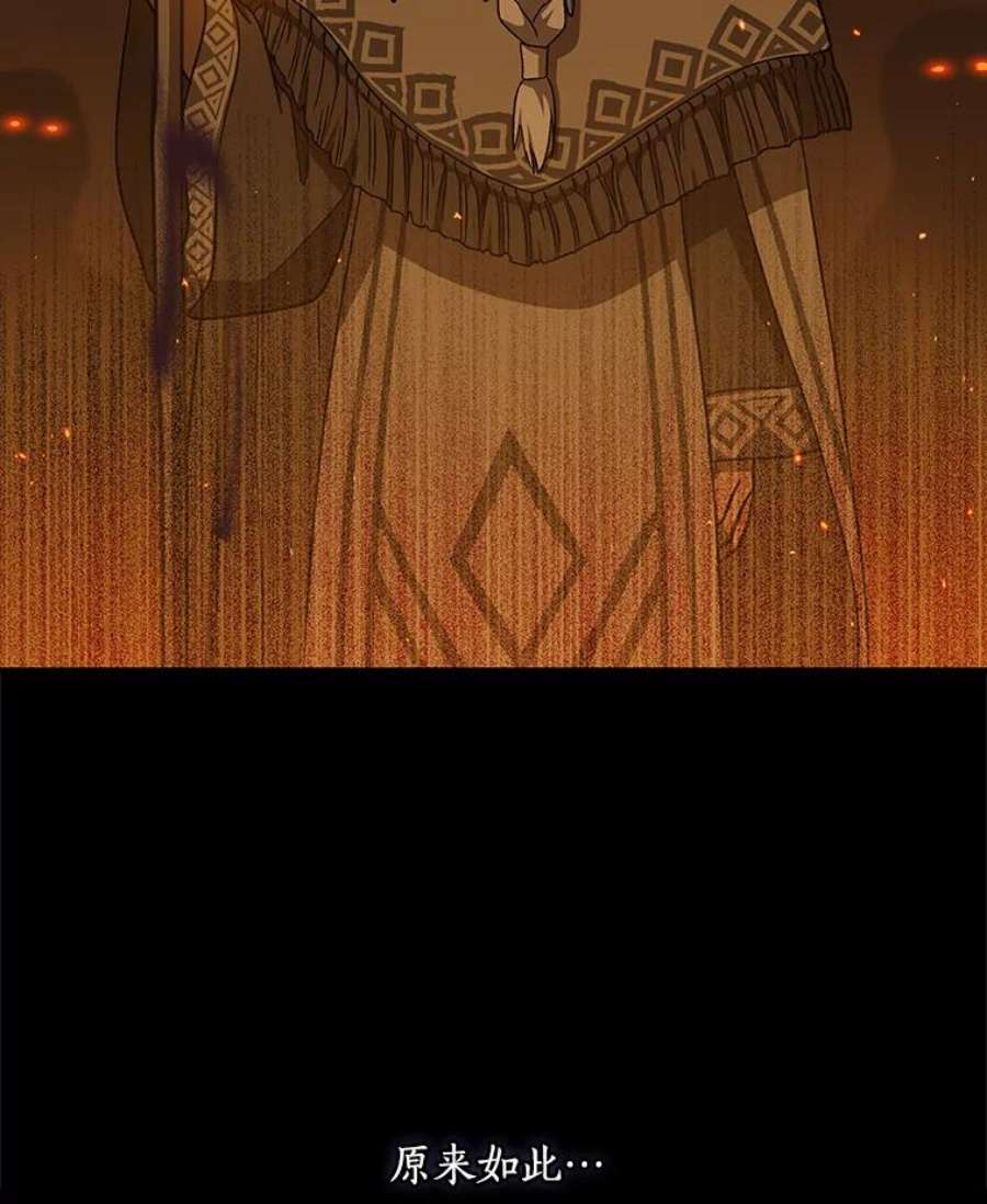 回归的8阶魔法师30.原住民