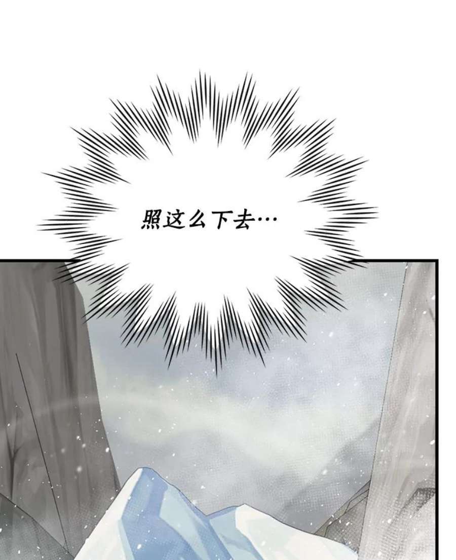 回归的8阶魔法师31.手杖