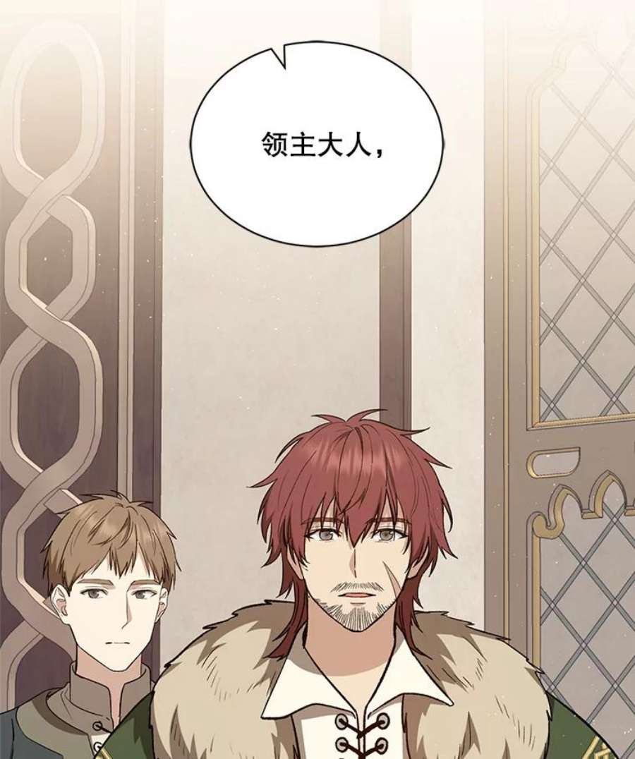 回归的8阶魔法师31.手杖