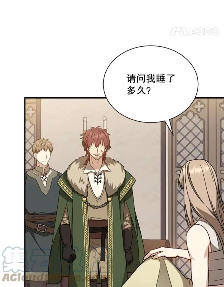 回归的8阶魔法师31.手杖