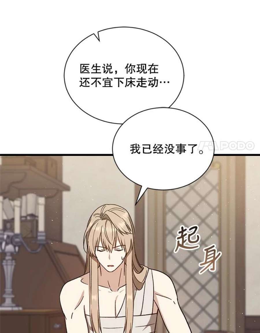 回归的8阶魔法师31.手杖