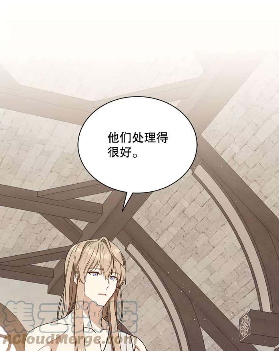 回归的8阶魔法师31.手杖