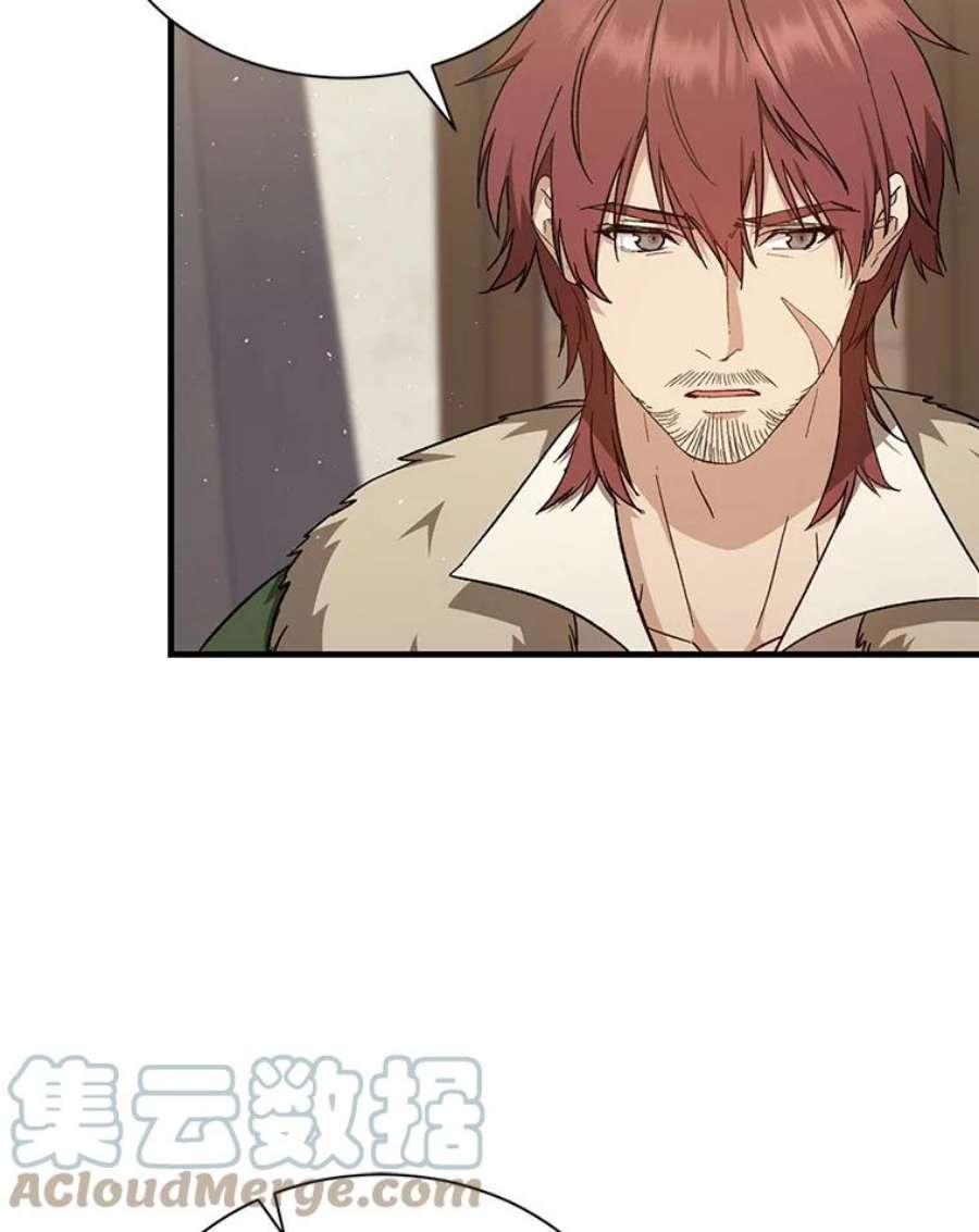 回归的8阶魔法师31.手杖