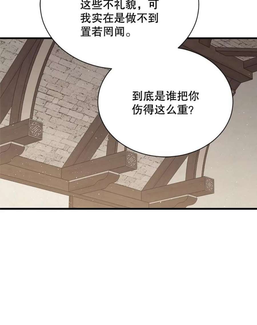 回归的8阶魔法师31.手杖