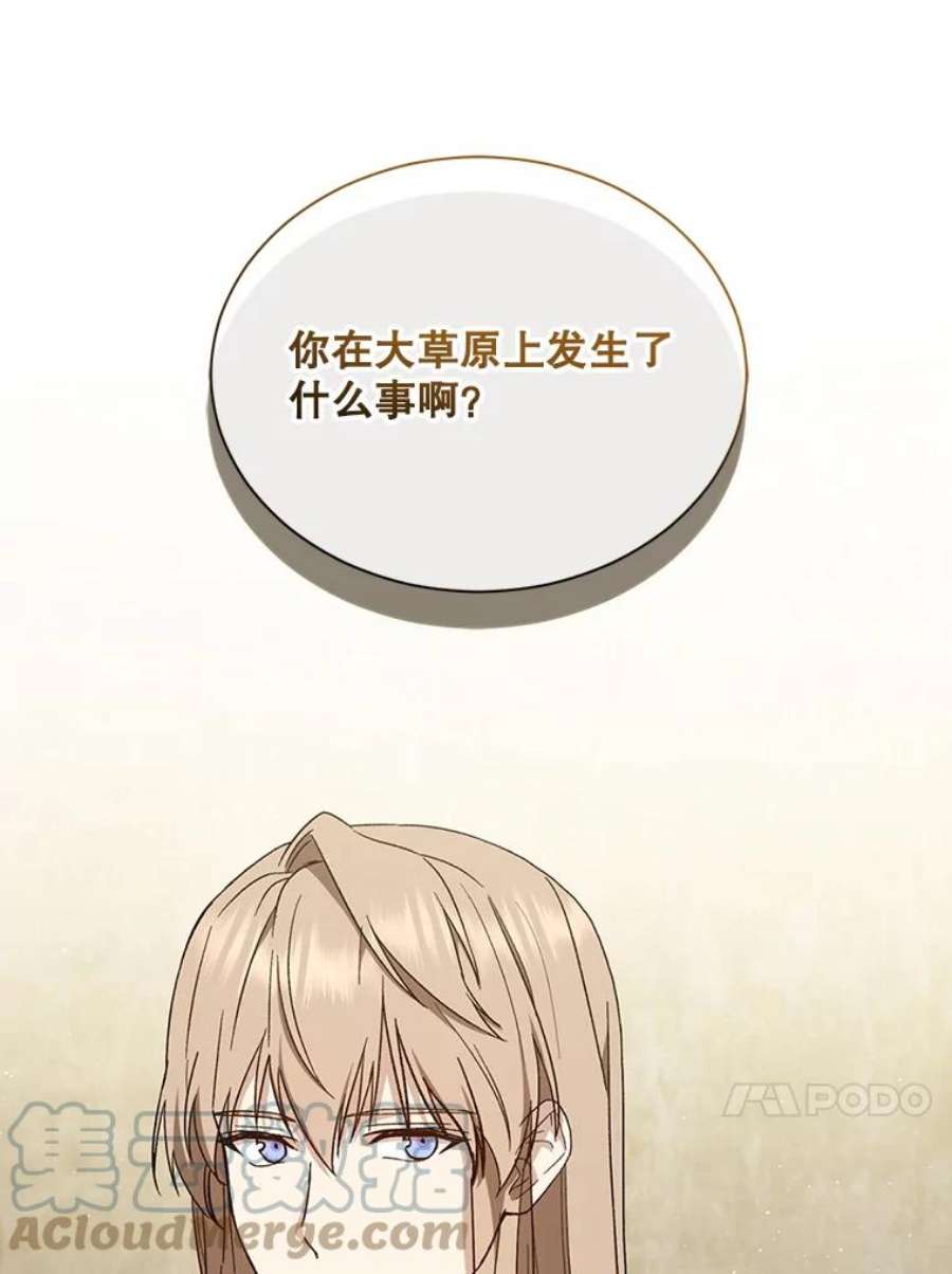 回归的8阶魔法师31.手杖