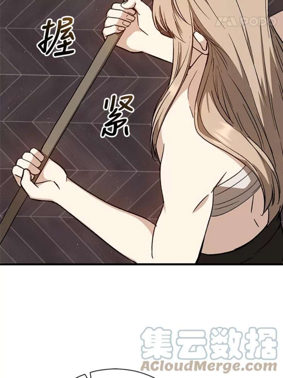 回归的8阶魔法师31.手杖