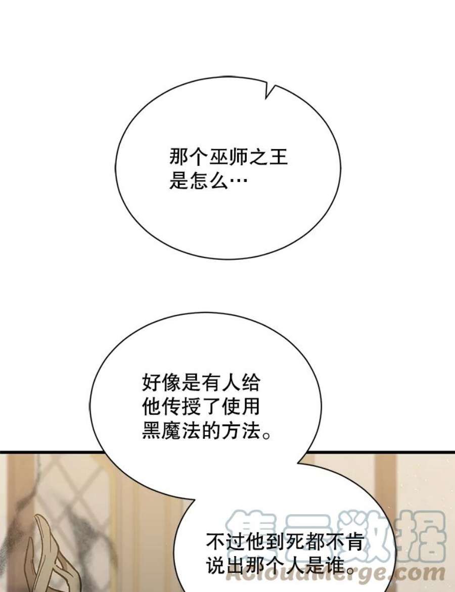 回归的8阶魔法师31.手杖