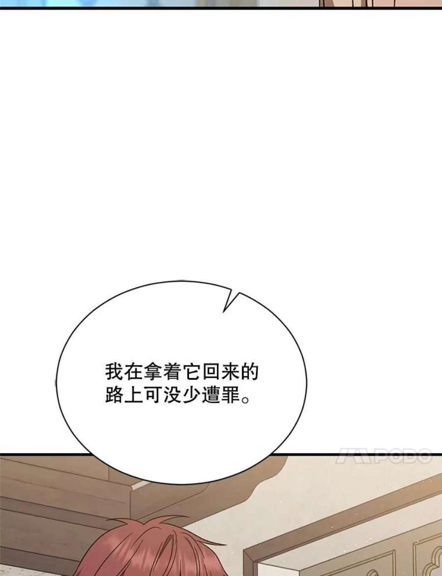 回归的8阶魔法师31.手杖