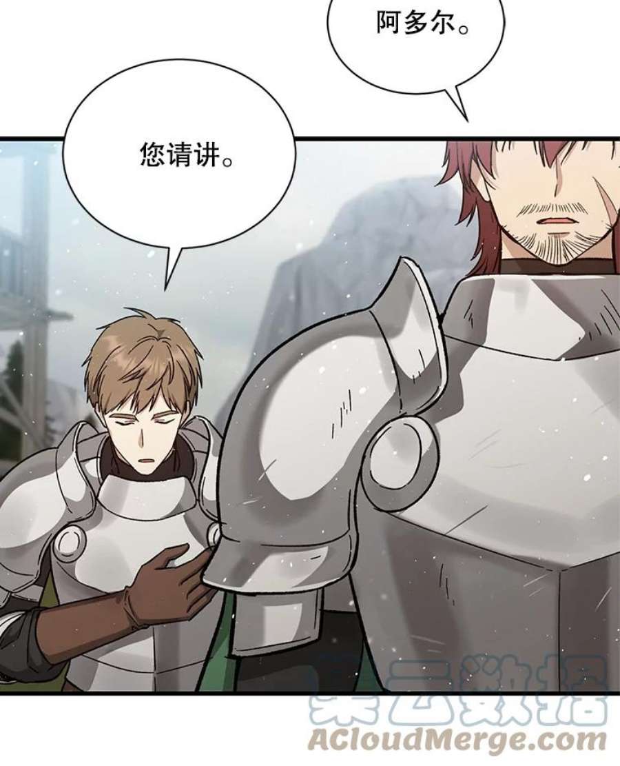 回归的8阶魔法师31.手杖