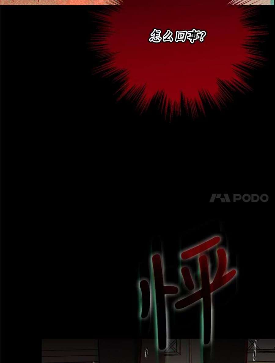 回归的8阶魔法师31.手杖