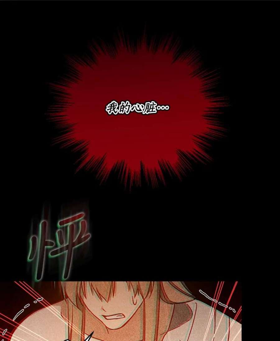 回归的8阶魔法师31.手杖