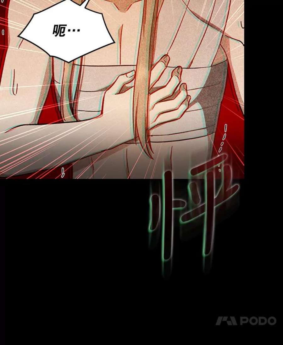 回归的8阶魔法师31.手杖