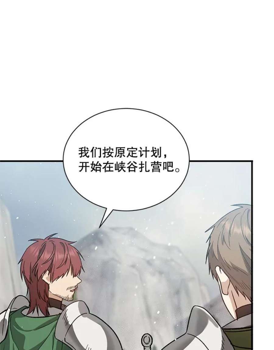 回归的8阶魔法师31.手杖