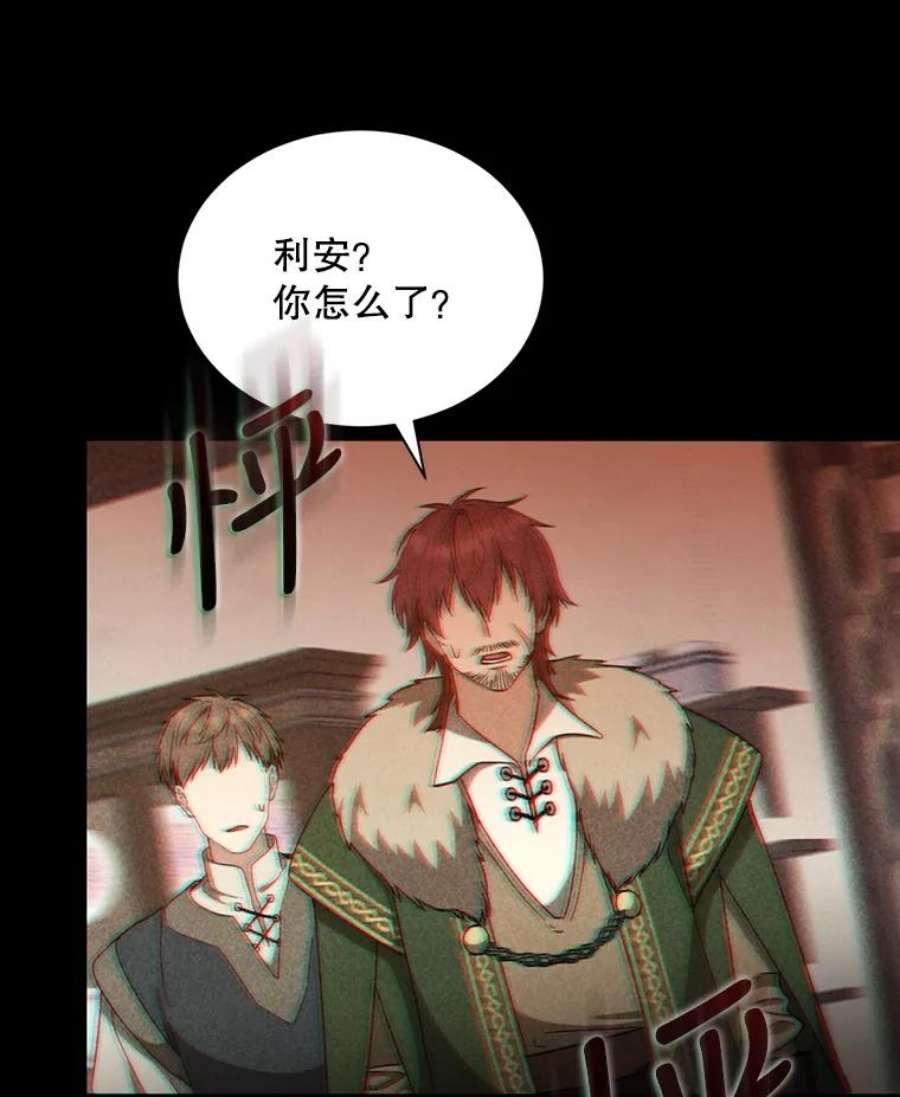 回归的8阶魔法师31.手杖