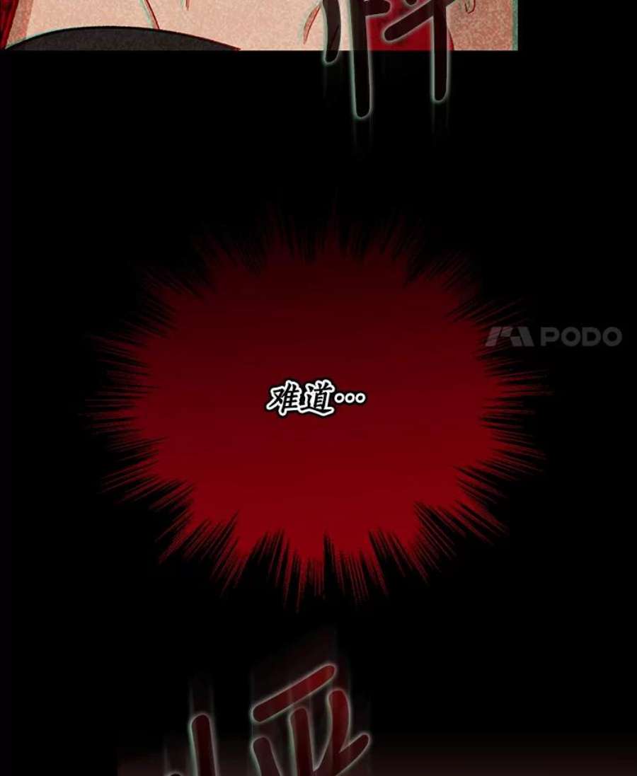 回归的8阶魔法师31.手杖