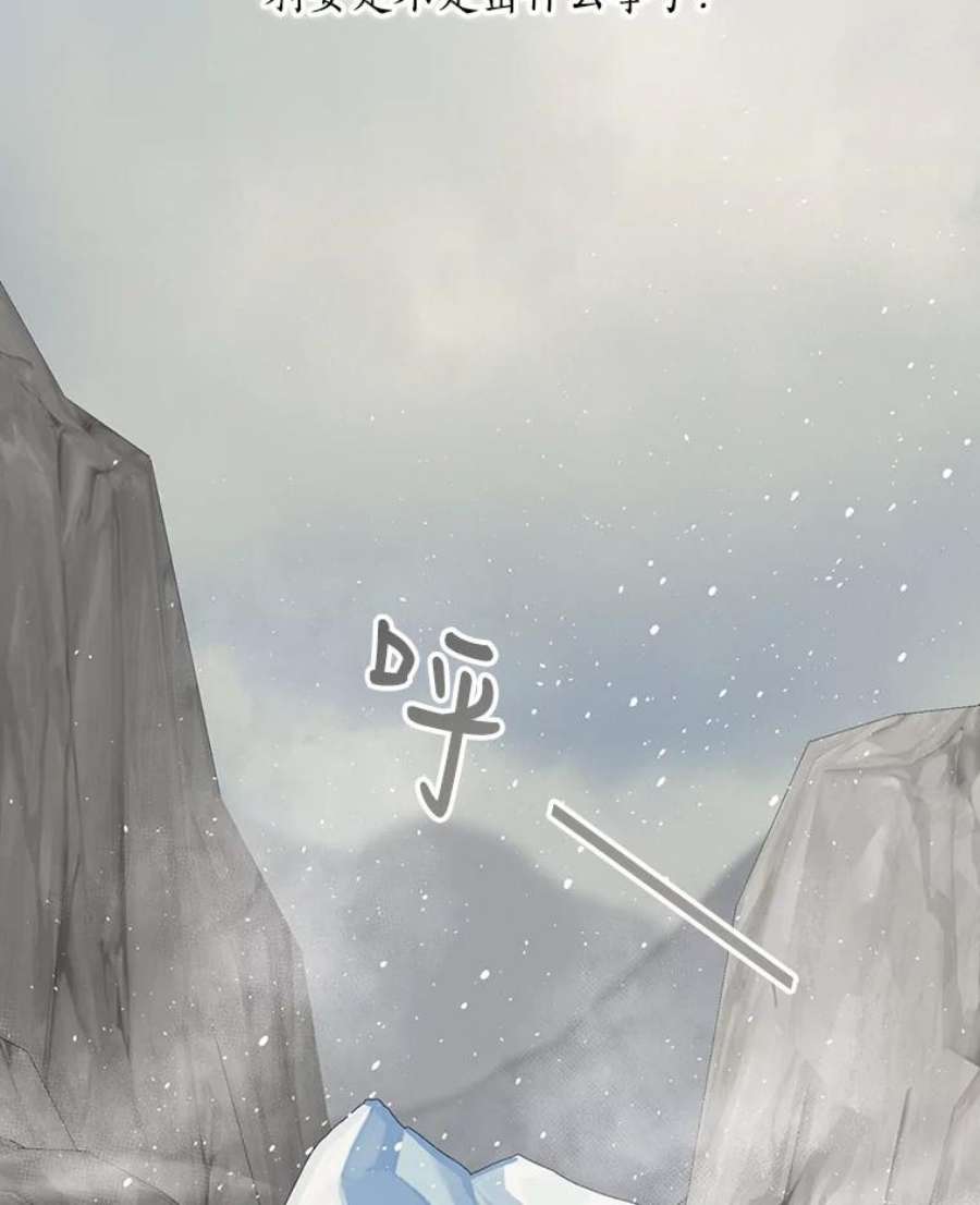 回归的8阶魔法师31.手杖