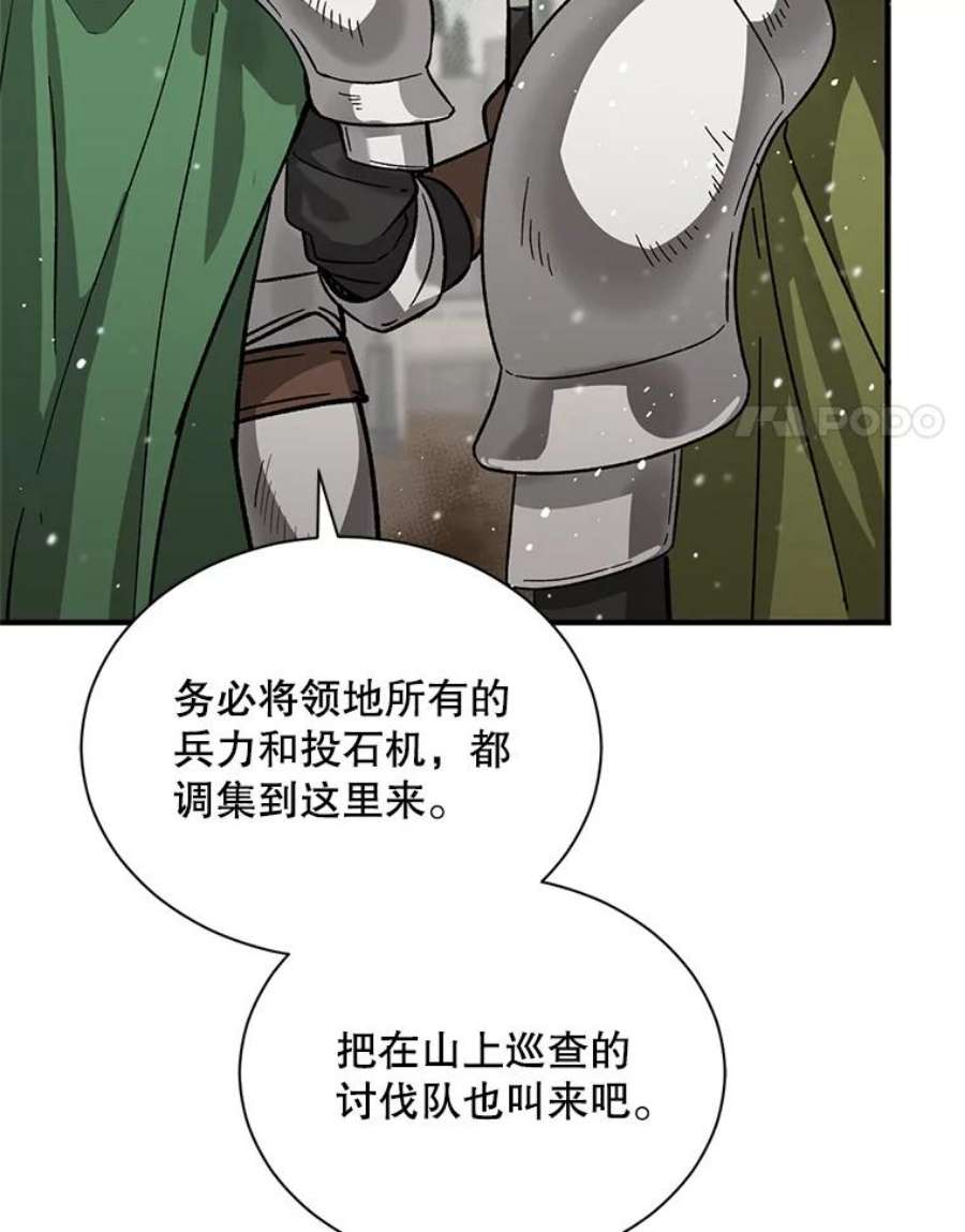 回归的8阶魔法师31.手杖