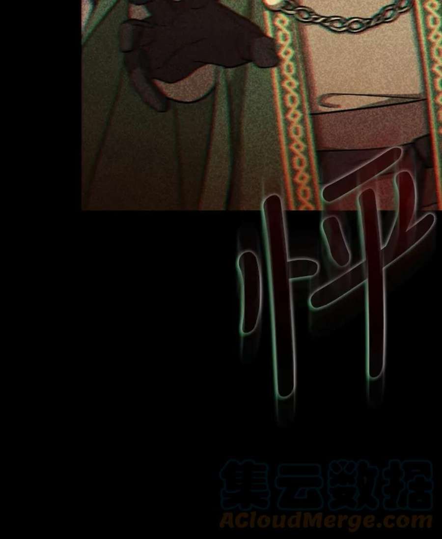 回归的8阶魔法师31.手杖