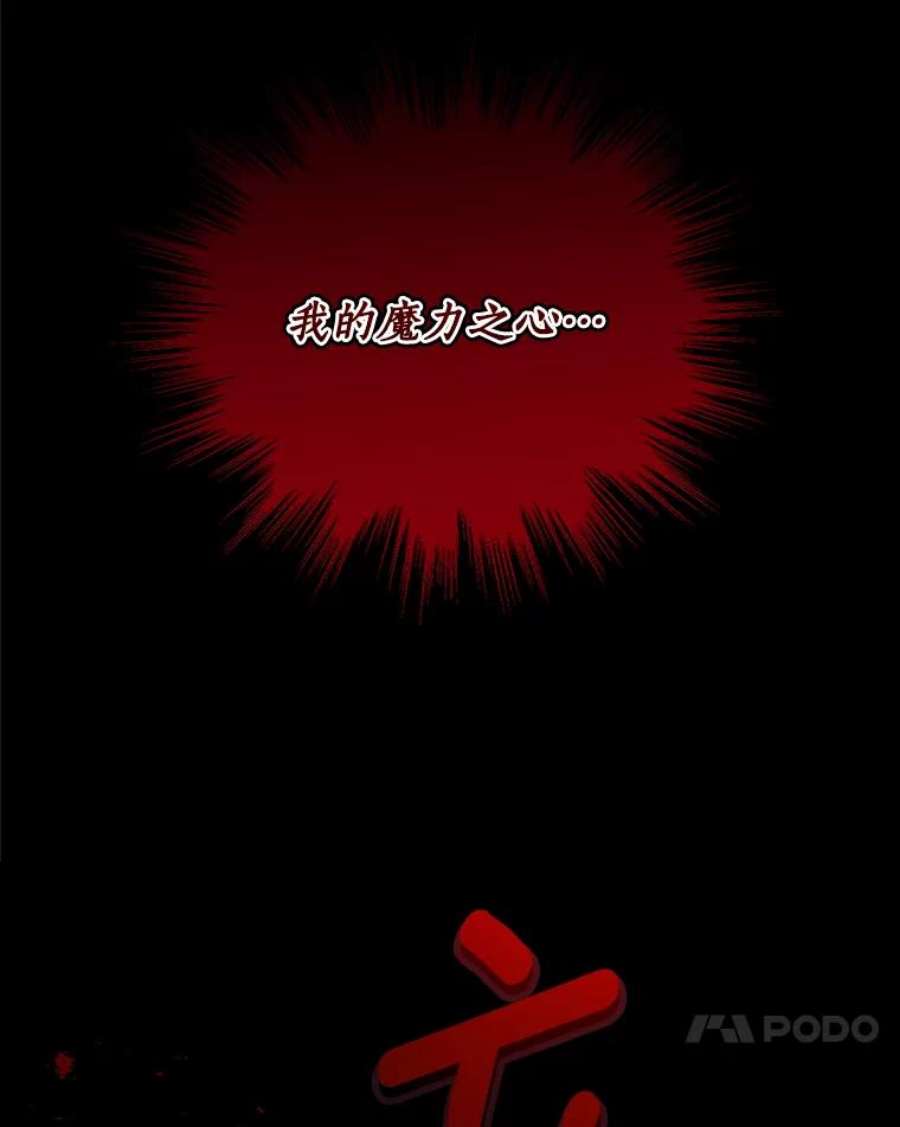 回归的8阶魔法师31.手杖