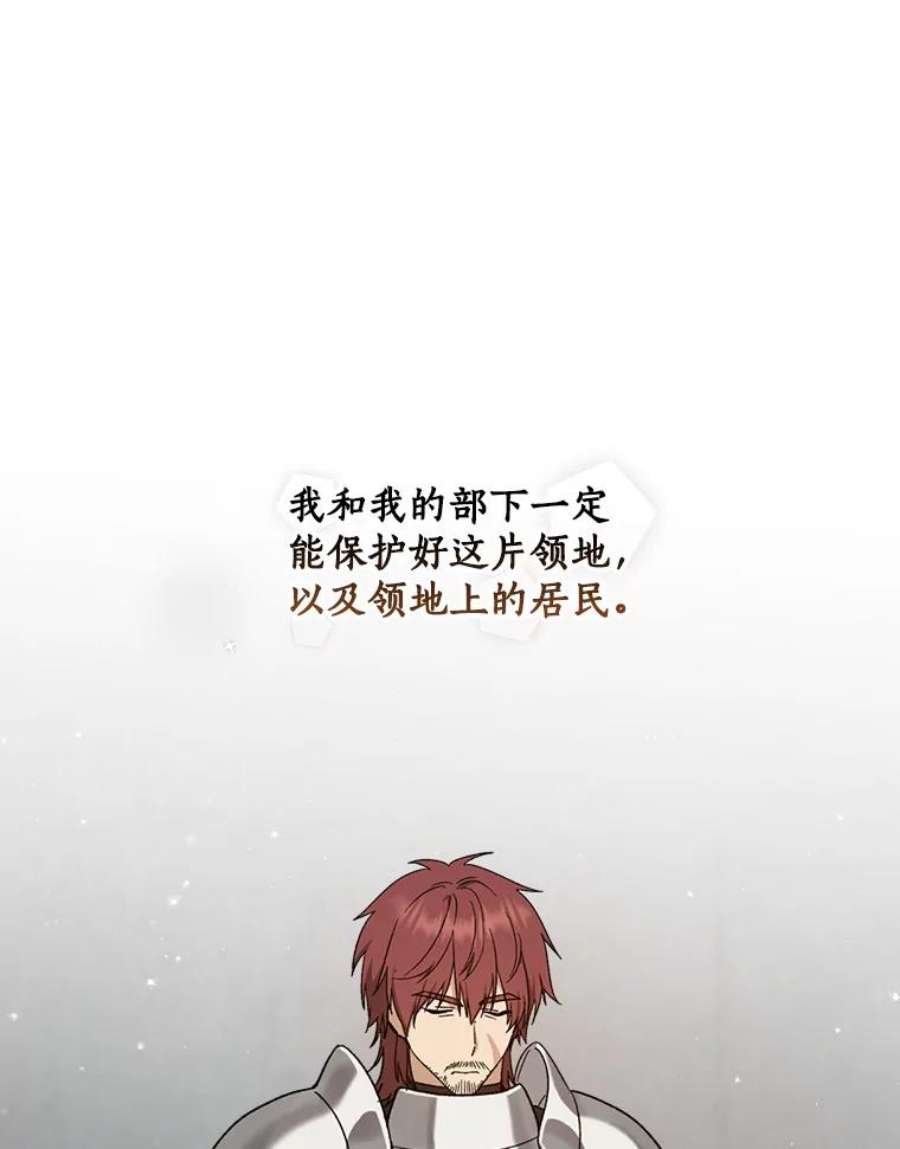 回归的8阶魔法师31.手杖