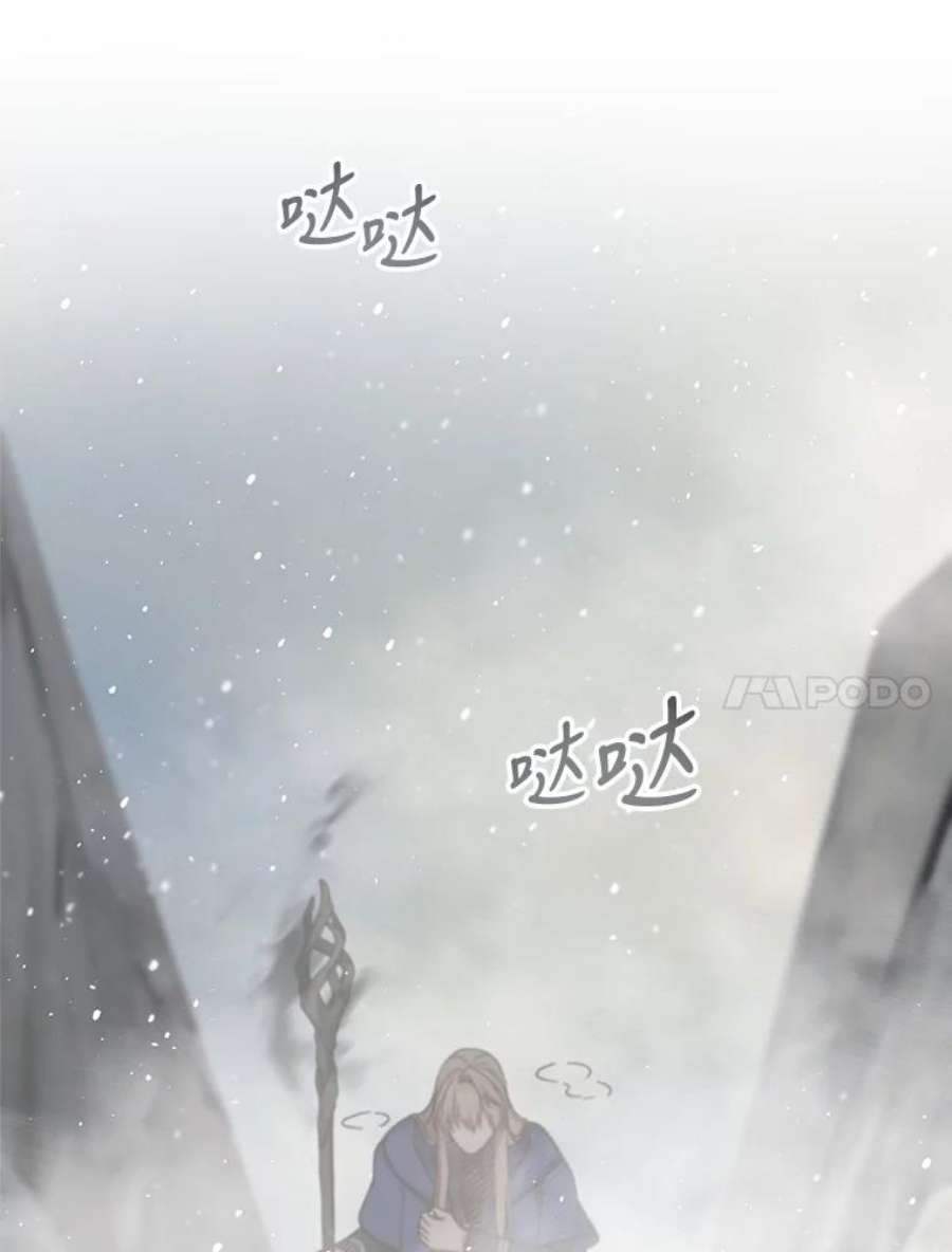 回归的8阶魔法师31.手杖