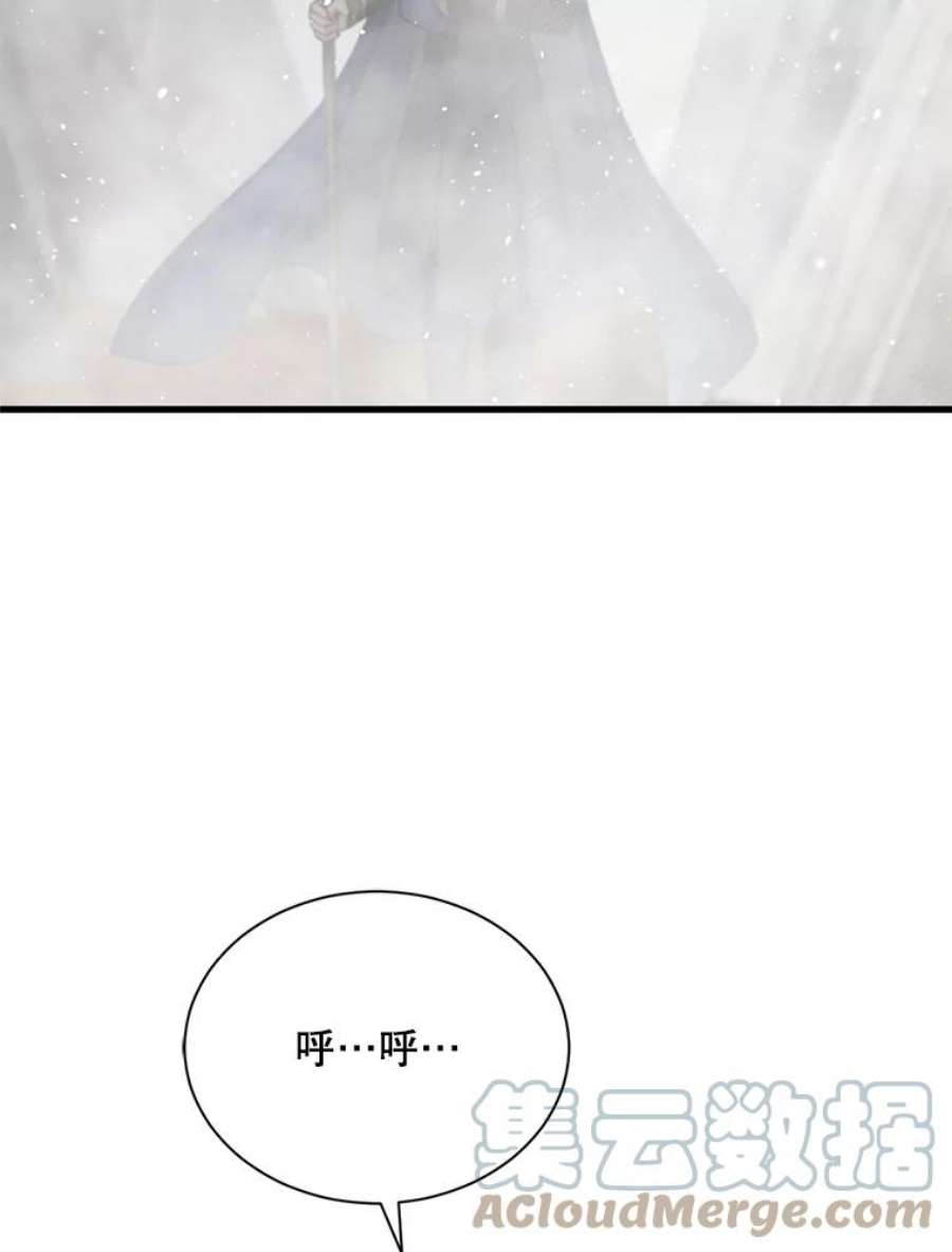 回归的8阶魔法师31.手杖