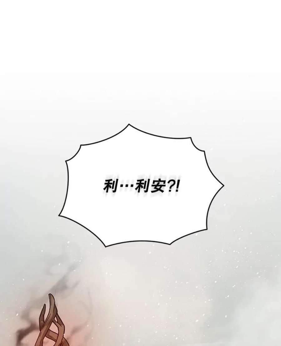 回归的8阶魔法师31.手杖