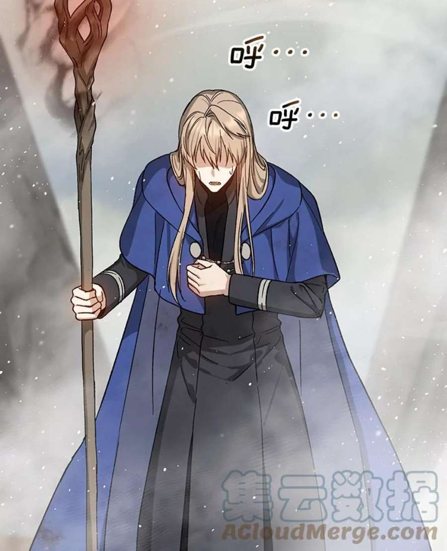 回归的8阶魔法师31.手杖