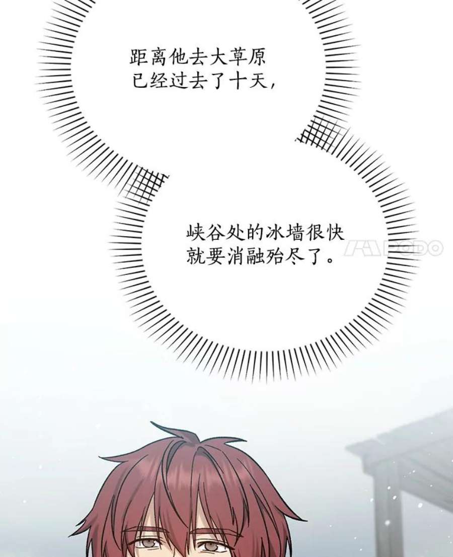 回归的8阶魔法师31.手杖