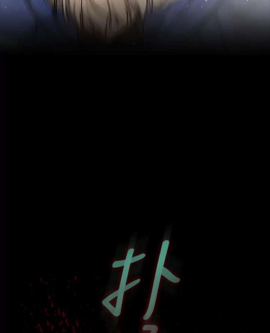 回归的8阶魔法师31.手杖