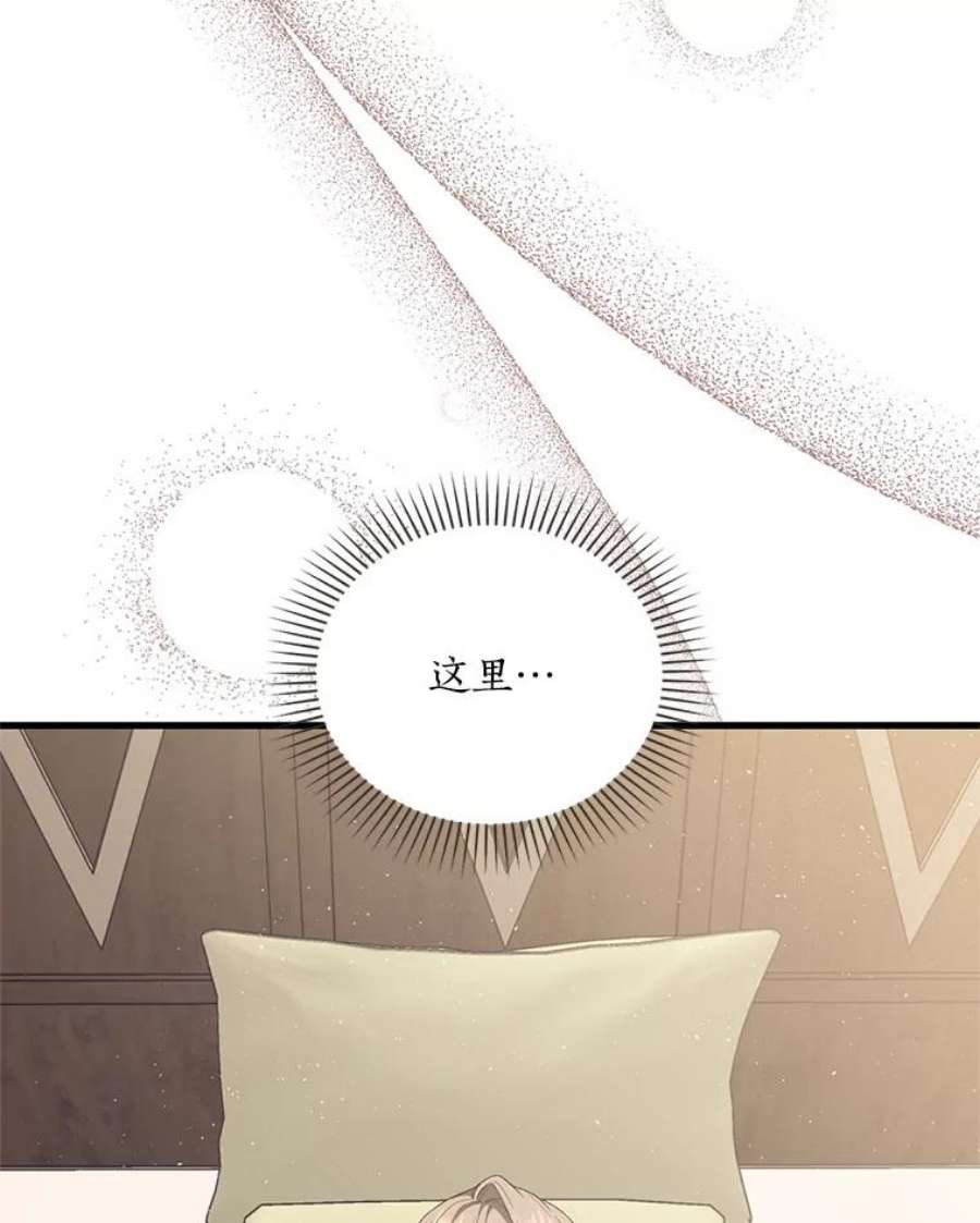 回归的8阶魔法师31.手杖