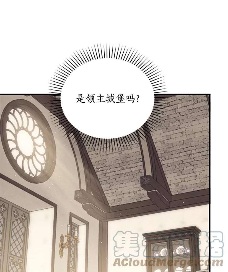 回归的8阶魔法师31.手杖