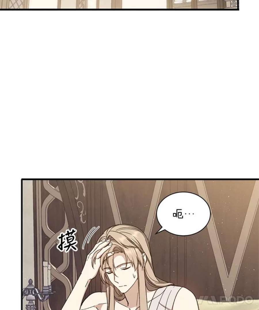 回归的8阶魔法师31.手杖