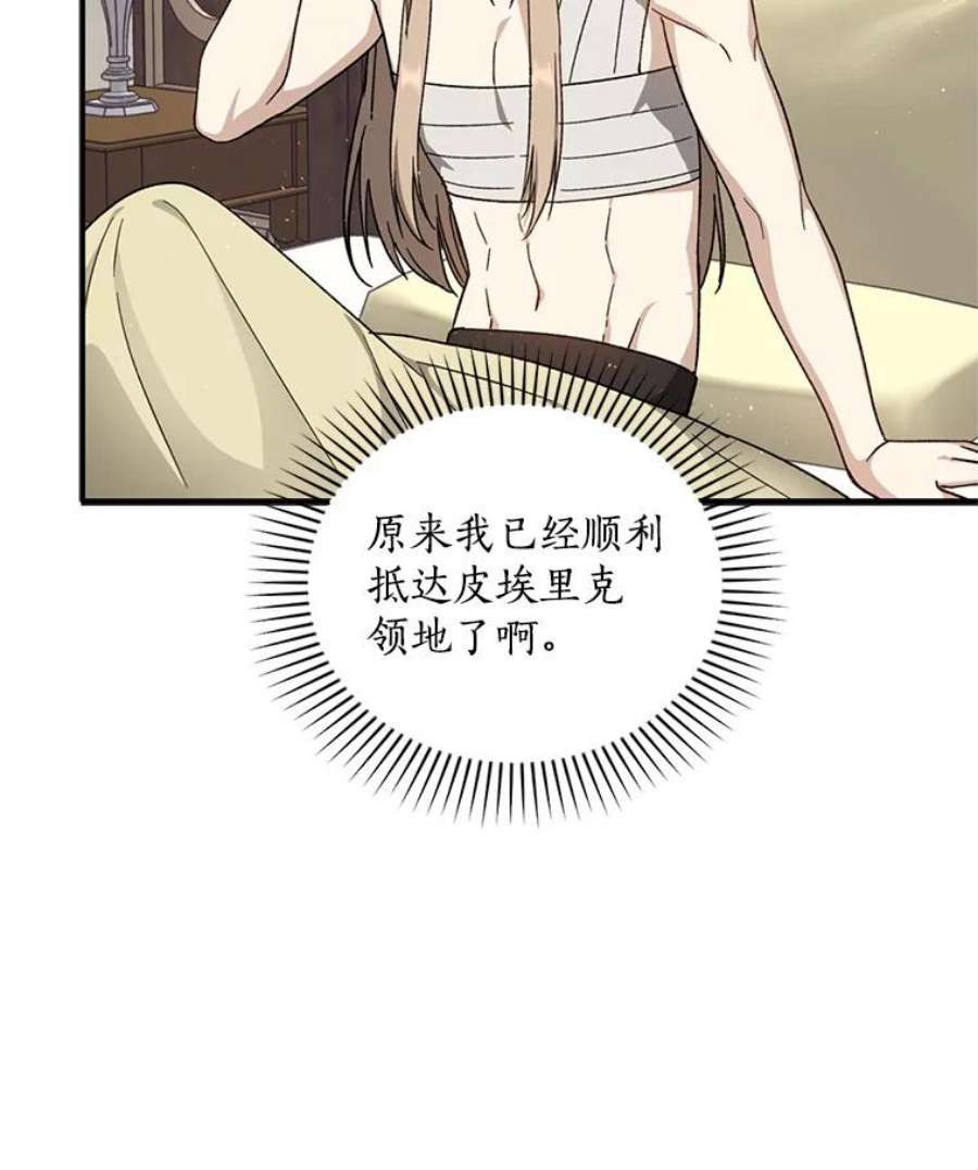 回归的8阶魔法师31.手杖